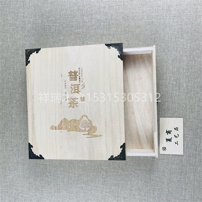 抽屉式普洱茶叶包装木盒