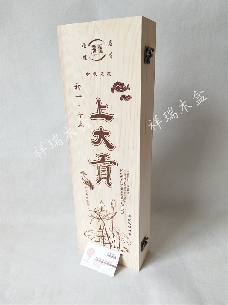 烧的香的包装木盒收纳盒-初一十五上大贡